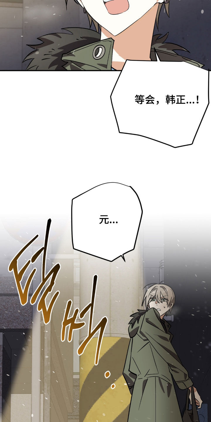越界把戏漫画,第31章：住院观察5图