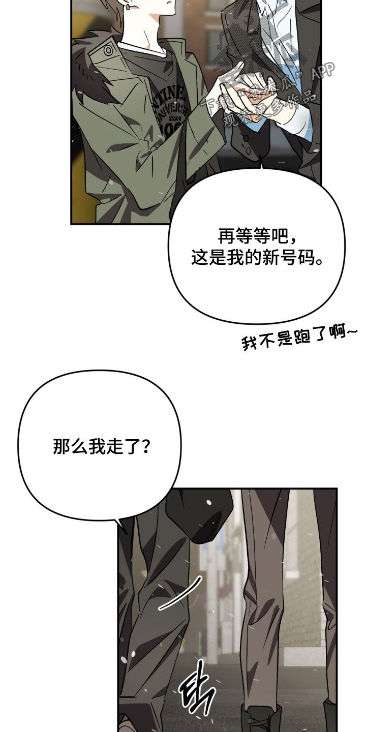 越界把戏漫画,第31章：住院观察1图