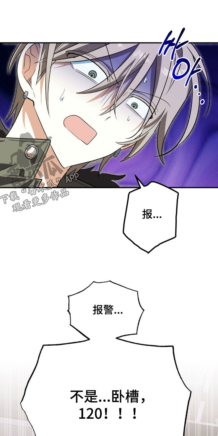 越界把戏漫画,第31章：住院观察1图