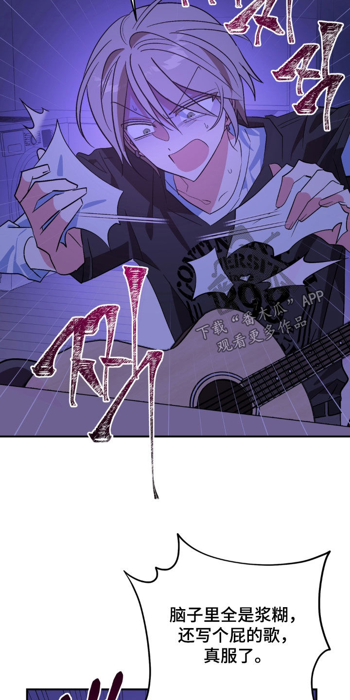 越界把戏漫画,第29章：废物东西4图
