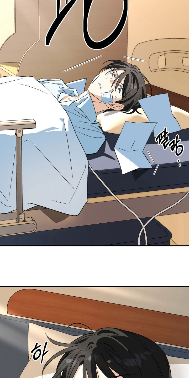 越界把戏漫画,第32章：心甘情愿2图