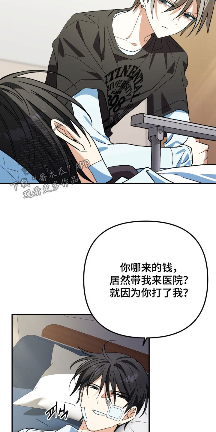 越界把戏漫画,第31章：住院观察1图