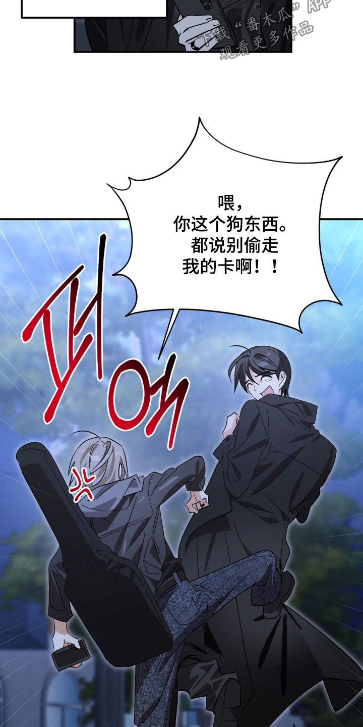 越界把戏漫画,第34章：真的很喜欢（完结）1图