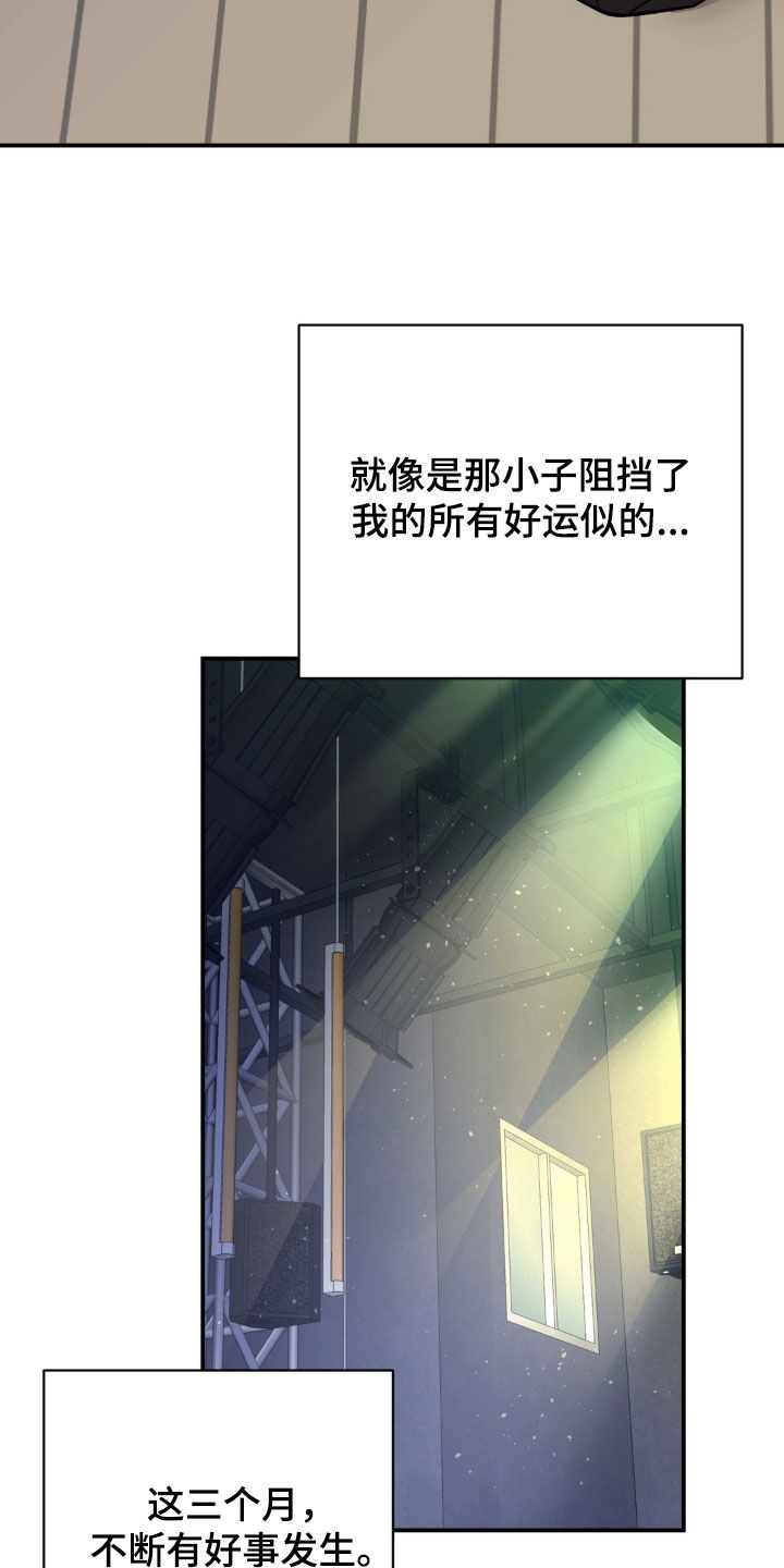 越界把戏漫画,第29章：废物东西3图