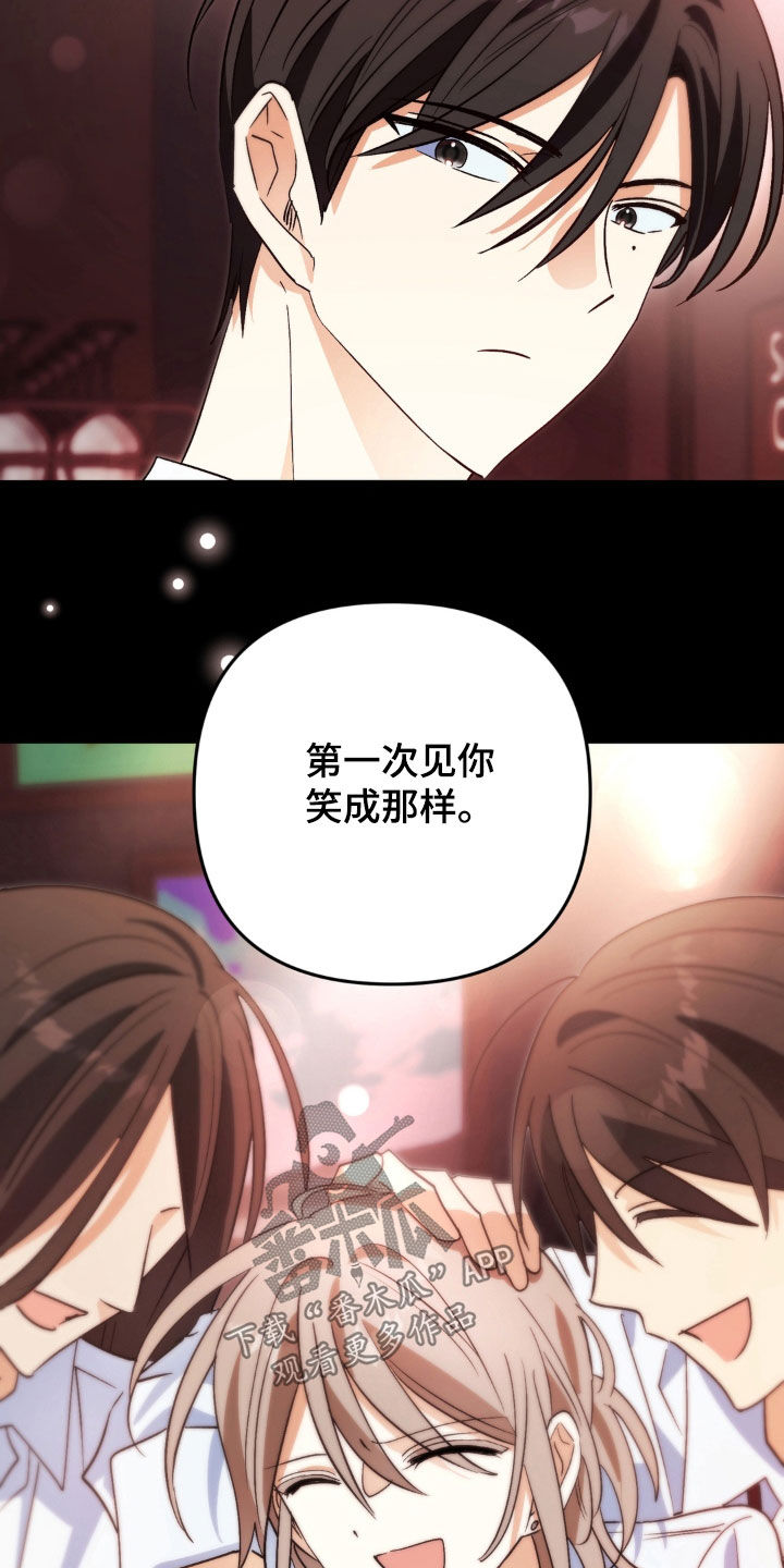 越界把戏漫画,第32章：心甘情愿4图