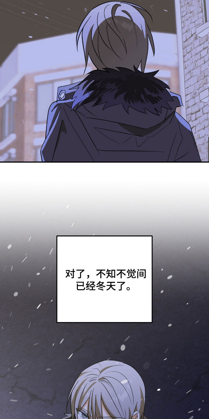 越界把戏漫画,第30章：过得好吗2图