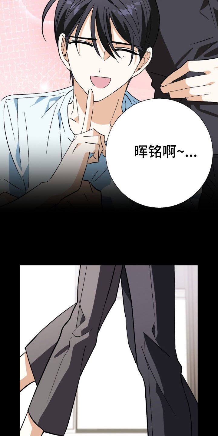 越界把戏漫画,第30章：过得好吗2图