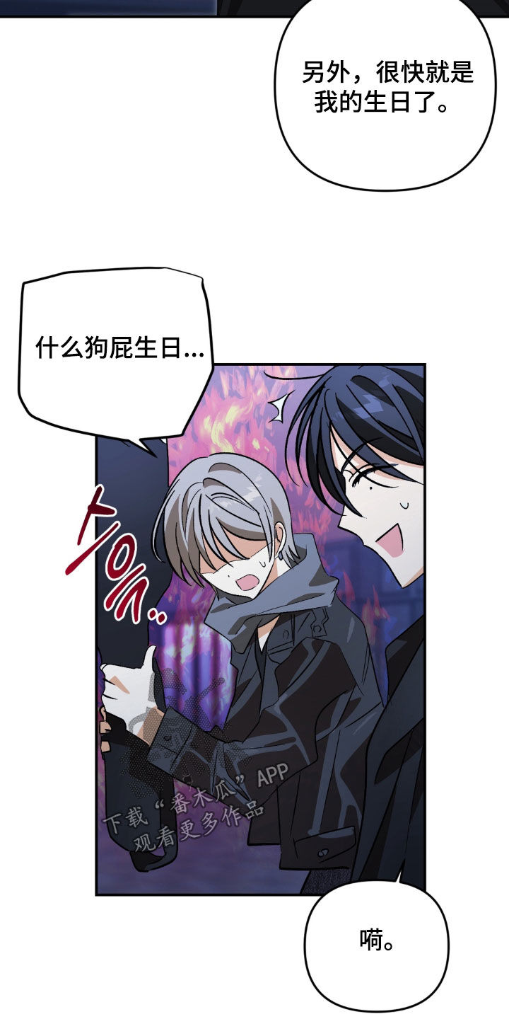 越界把戏漫画,第34章：真的很喜欢（完结）3图