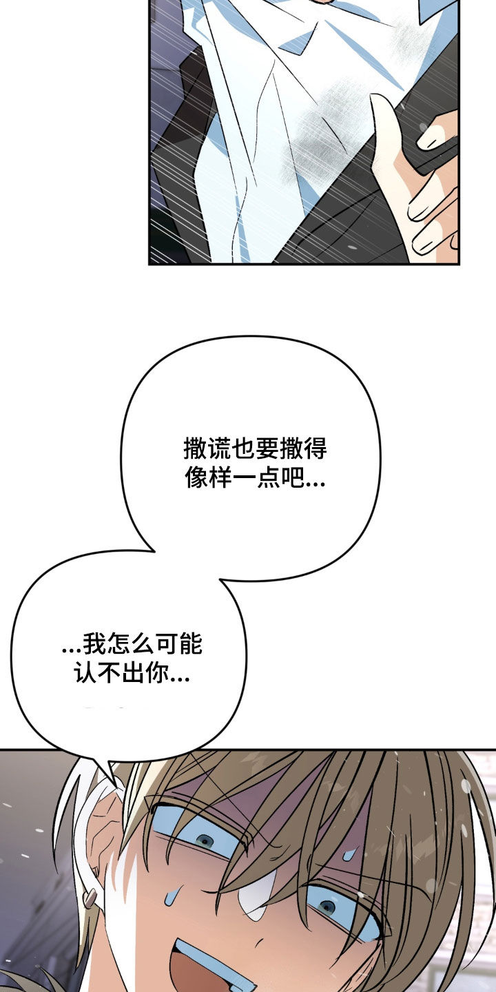 越界把戏漫画,第30章：过得好吗4图