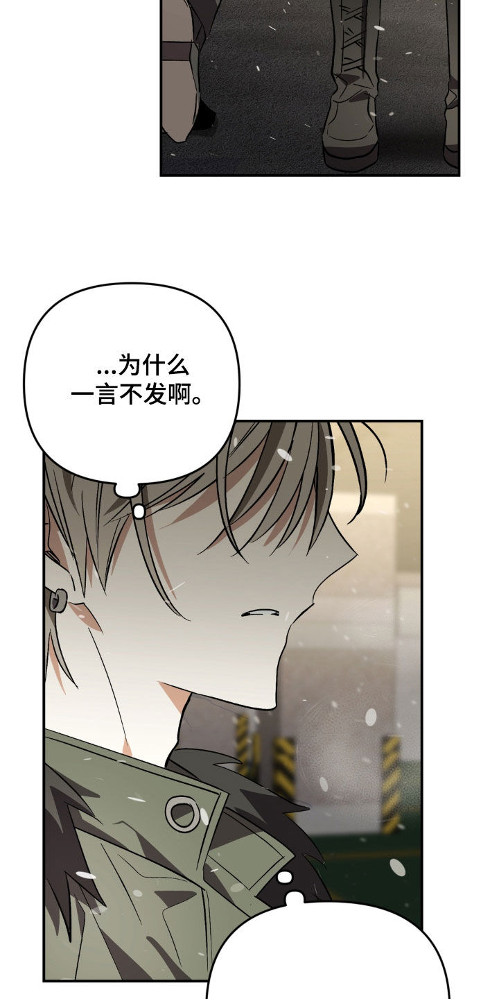 越界把戏漫画,第31章：住院观察2图