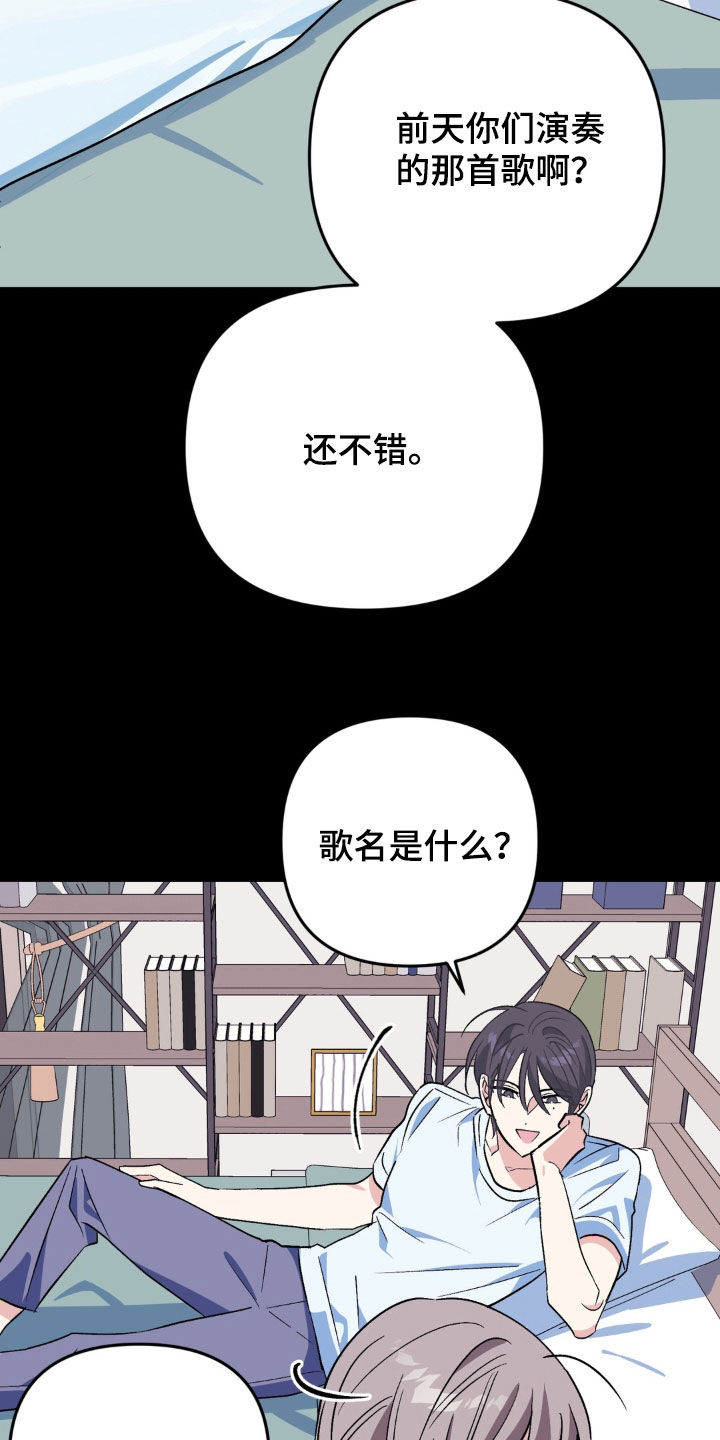 越界把戏漫画,第29章：废物东西2图