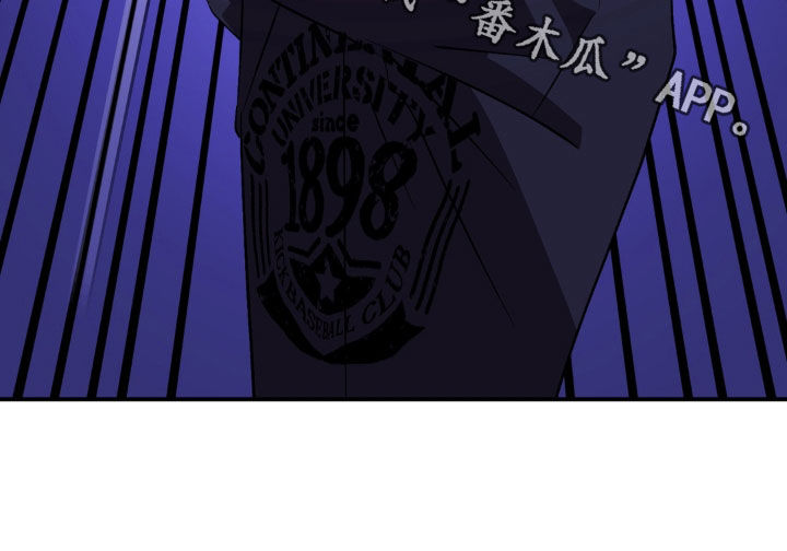 越界把戏漫画,第29章：废物东西2图