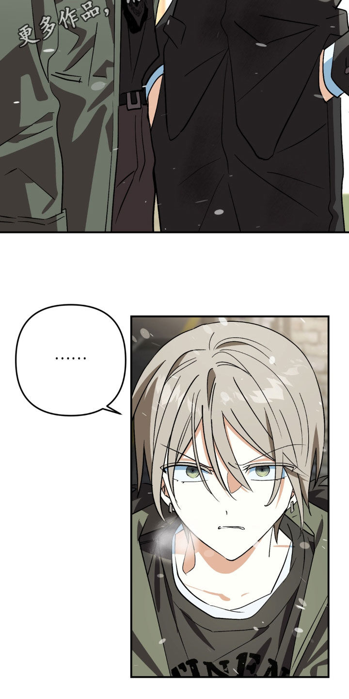 越界把戏漫画,第31章：住院观察2图
