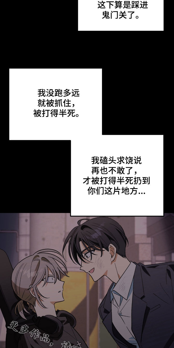 越界把戏漫画,第31章：住院观察3图