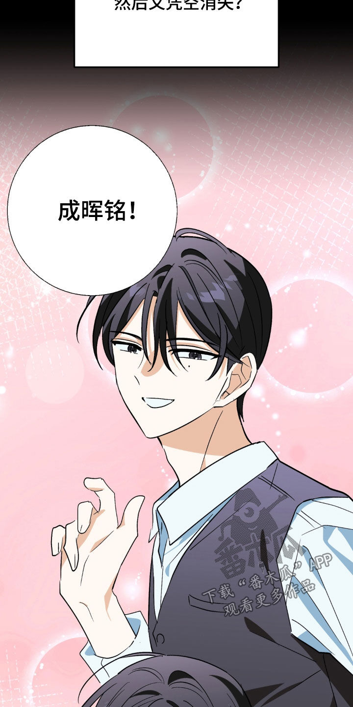 越界把戏漫画,第30章：过得好吗1图