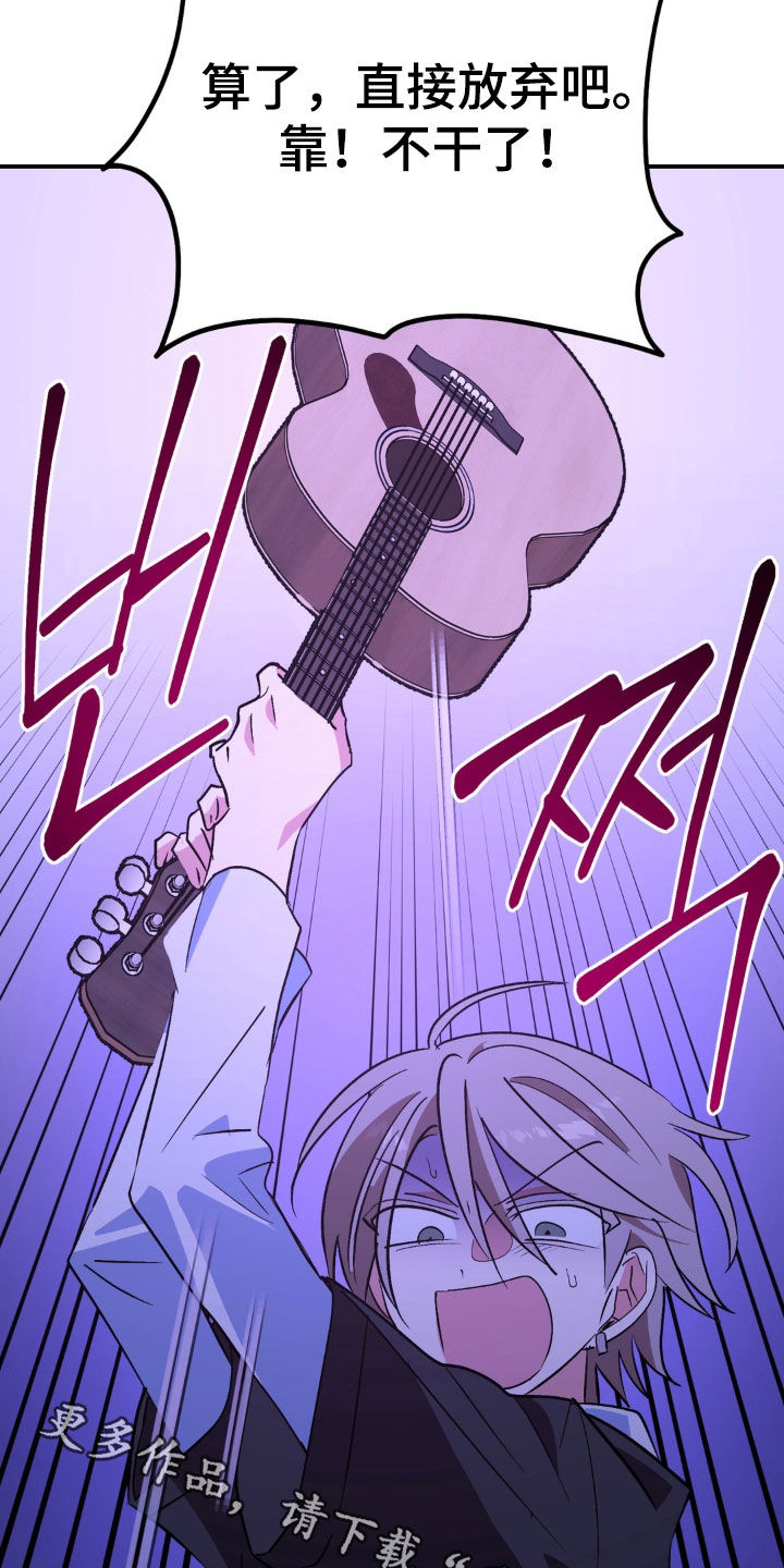 越界把戏漫画,第29章：废物东西1图