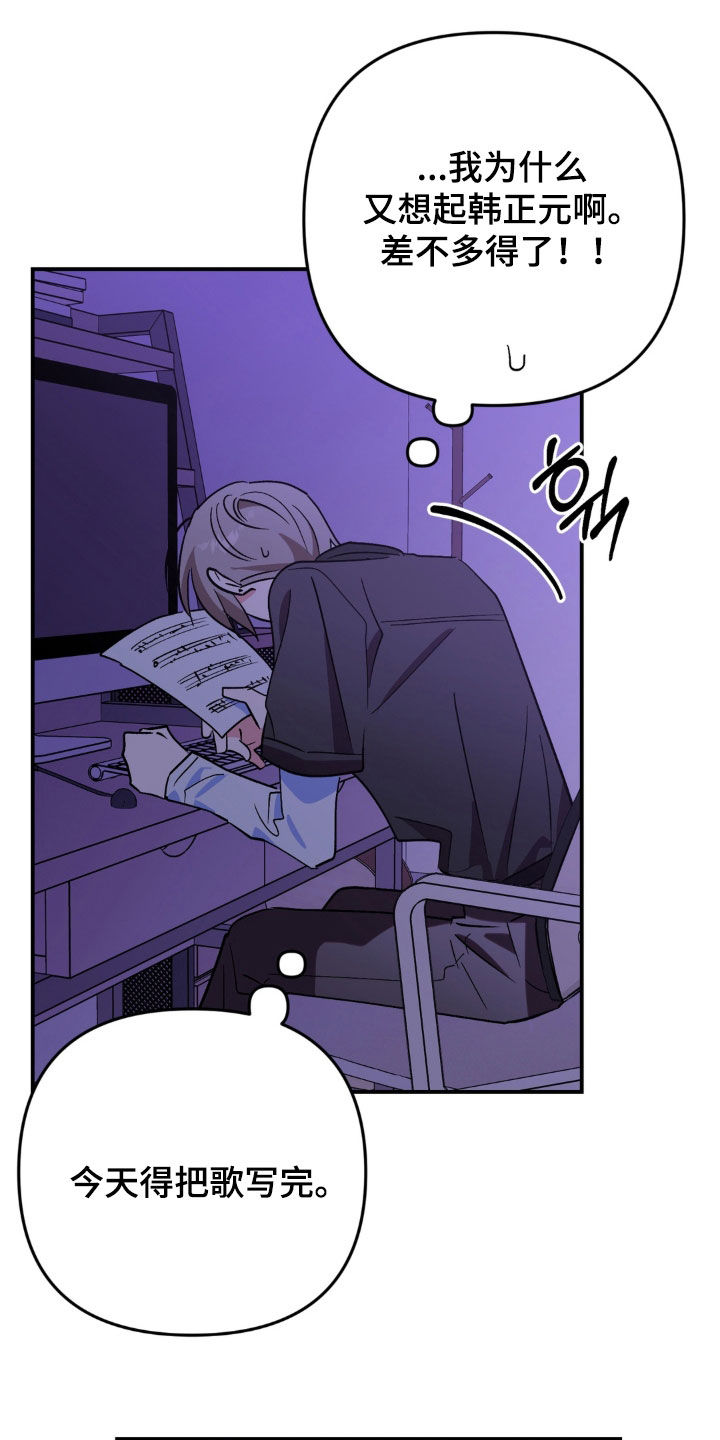 越界把戏漫画,第29章：废物东西5图