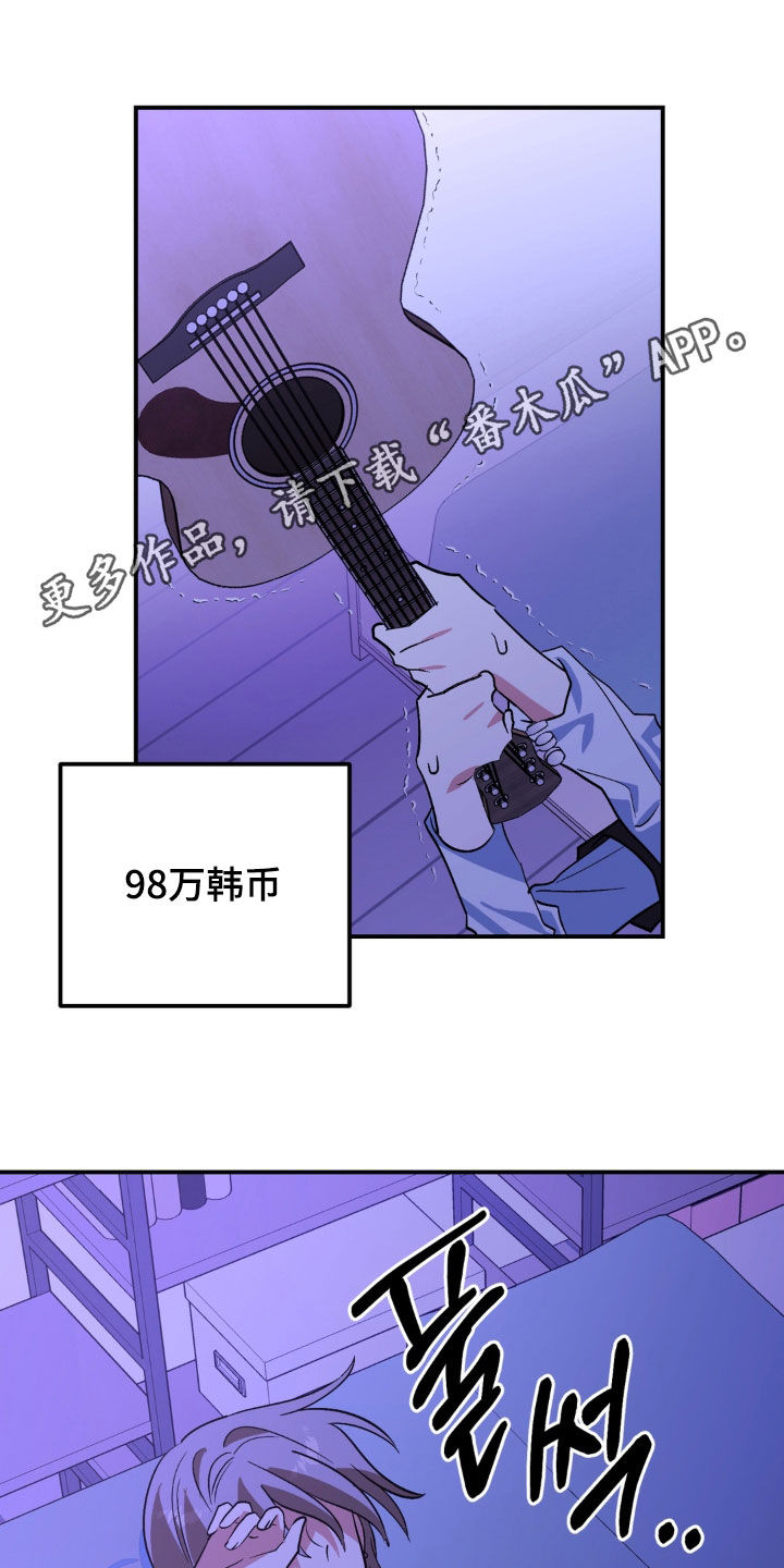 越界把戏漫画,第30章：过得好吗1图