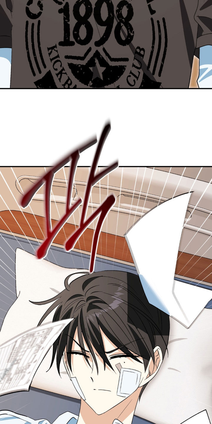 越界把戏漫画,第32章：心甘情愿4图