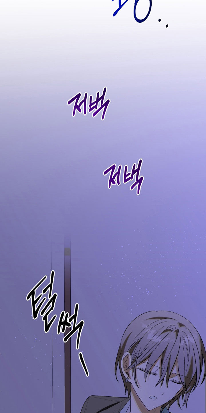 越界把戏漫画,第29章：废物东西2图