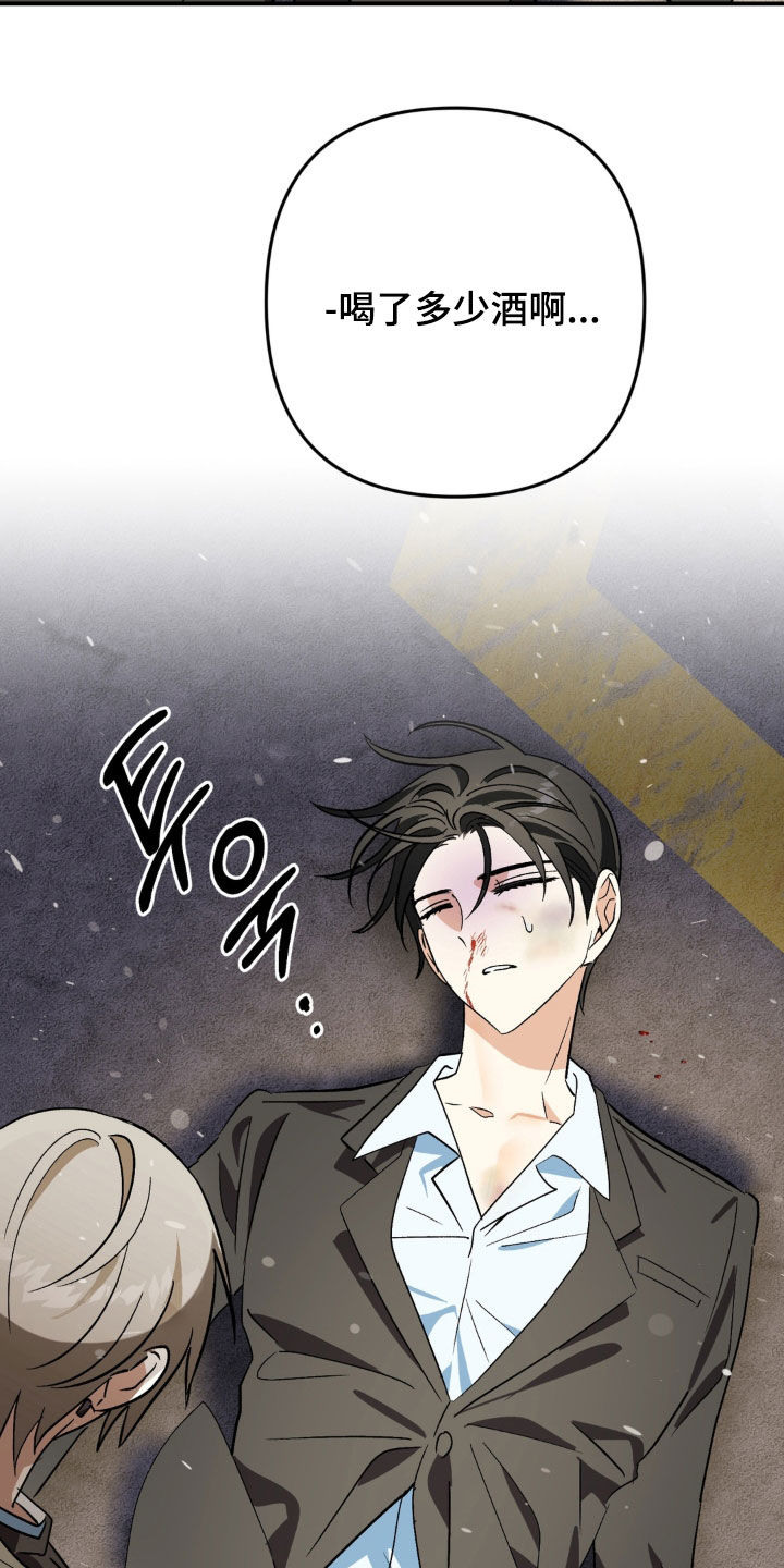 越界把戏漫画,第31章：住院观察3图