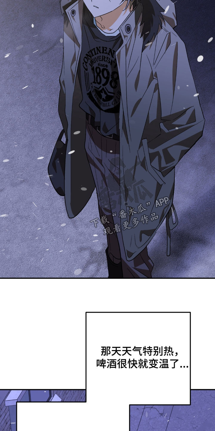 越界把戏漫画,第30章：过得好吗4图