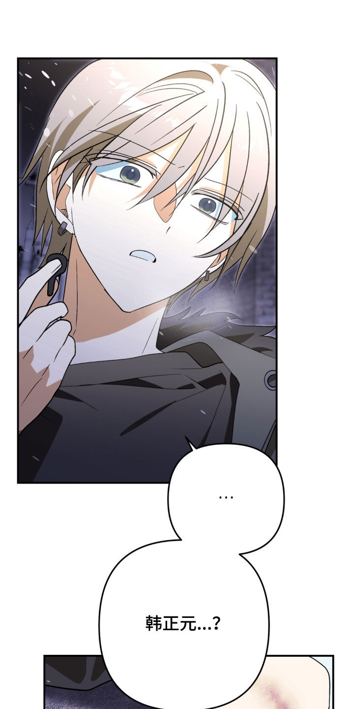 越界把戏漫画,第30章：过得好吗3图