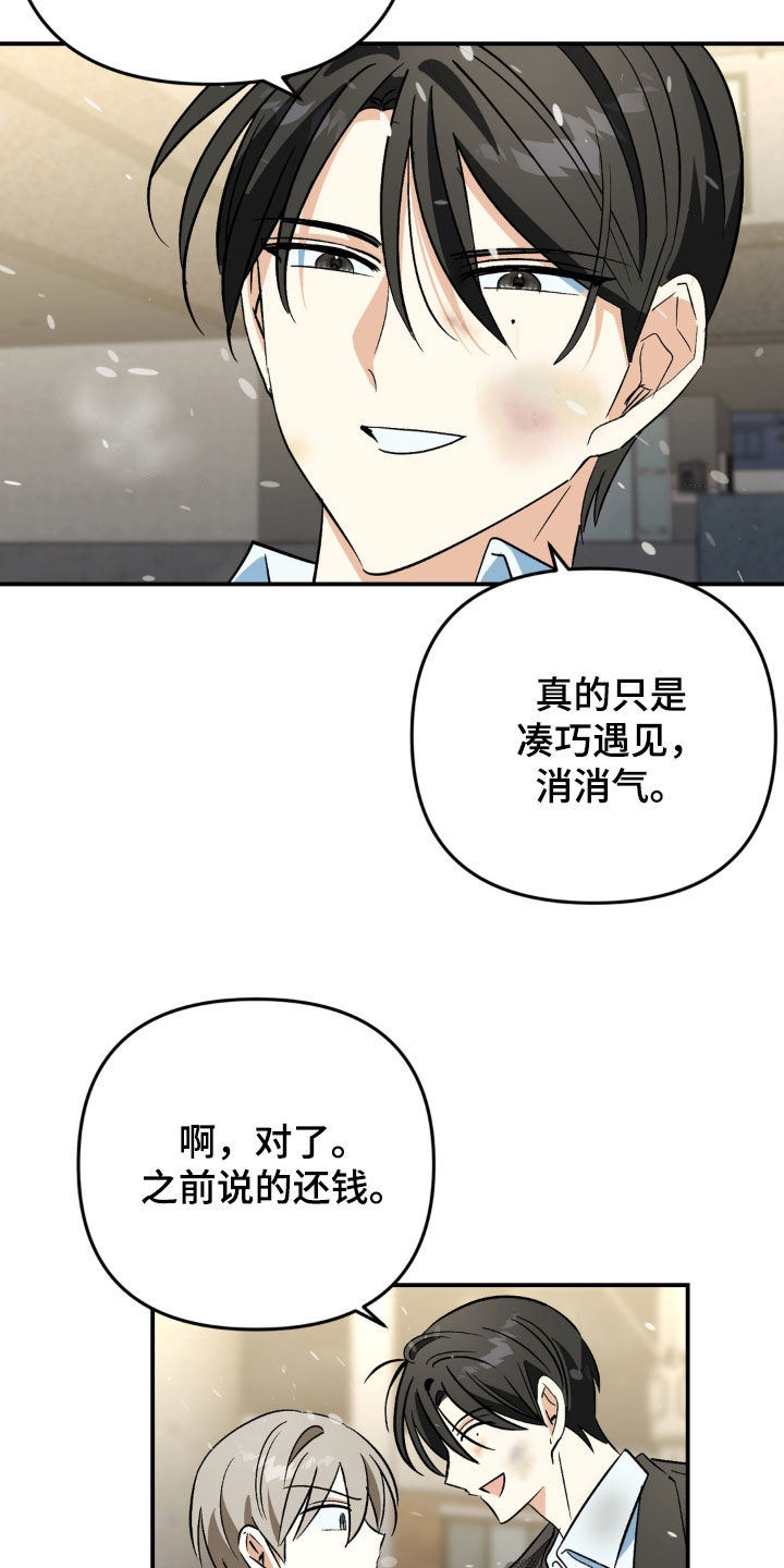 越界把戏漫画,第31章：住院观察5图