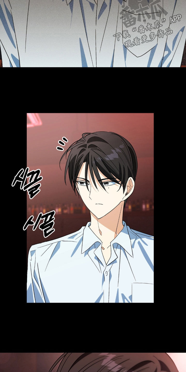 越界把戏漫画,第32章：心甘情愿3图