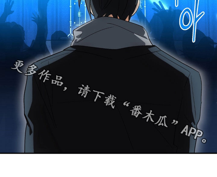 越界把戏漫画,第33章：不相信2图