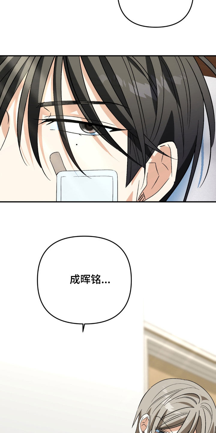 越界把戏漫画,第31章：住院观察5图