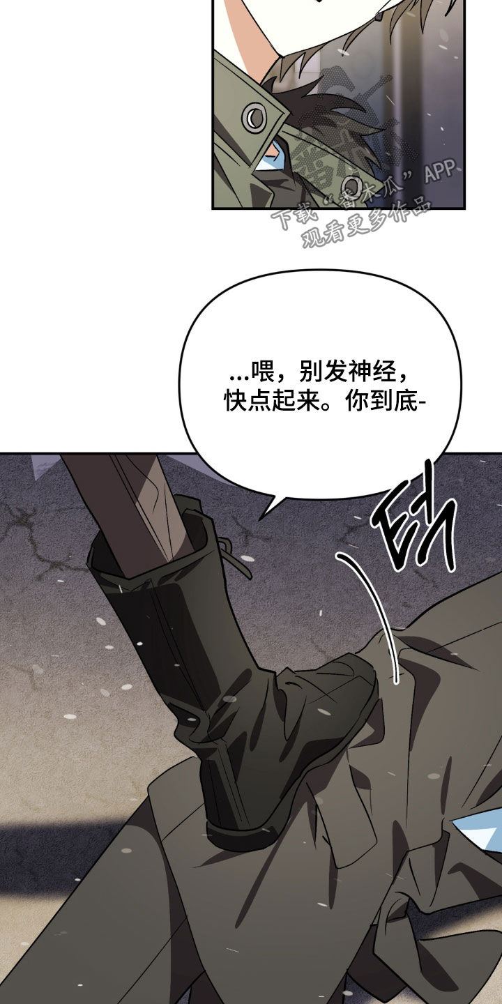 越界把戏漫画,第31章：住院观察2图