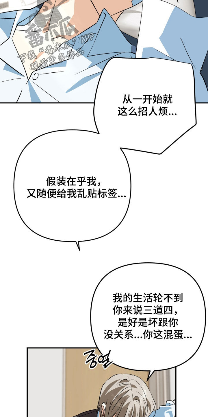越界把戏漫画,第32章：心甘情愿3图