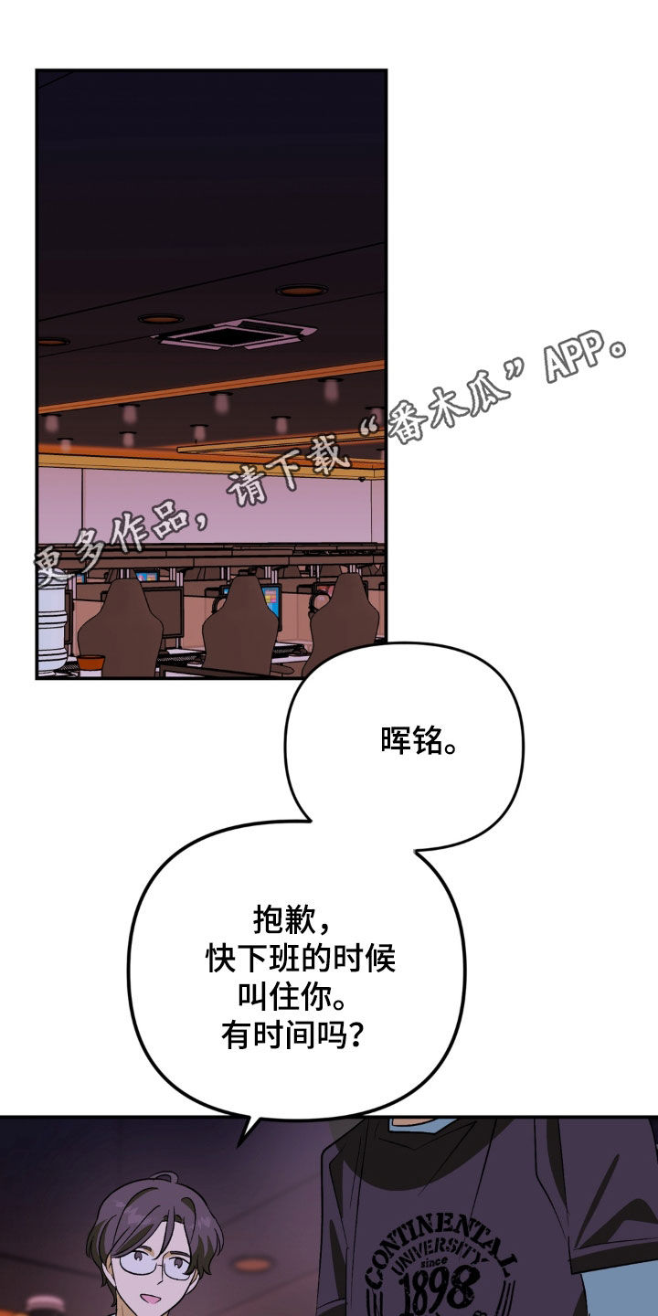 越界把戏漫画,第29章：废物东西1图