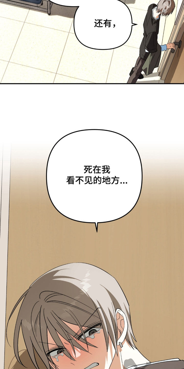 越界把戏漫画,第32章：心甘情愿5图