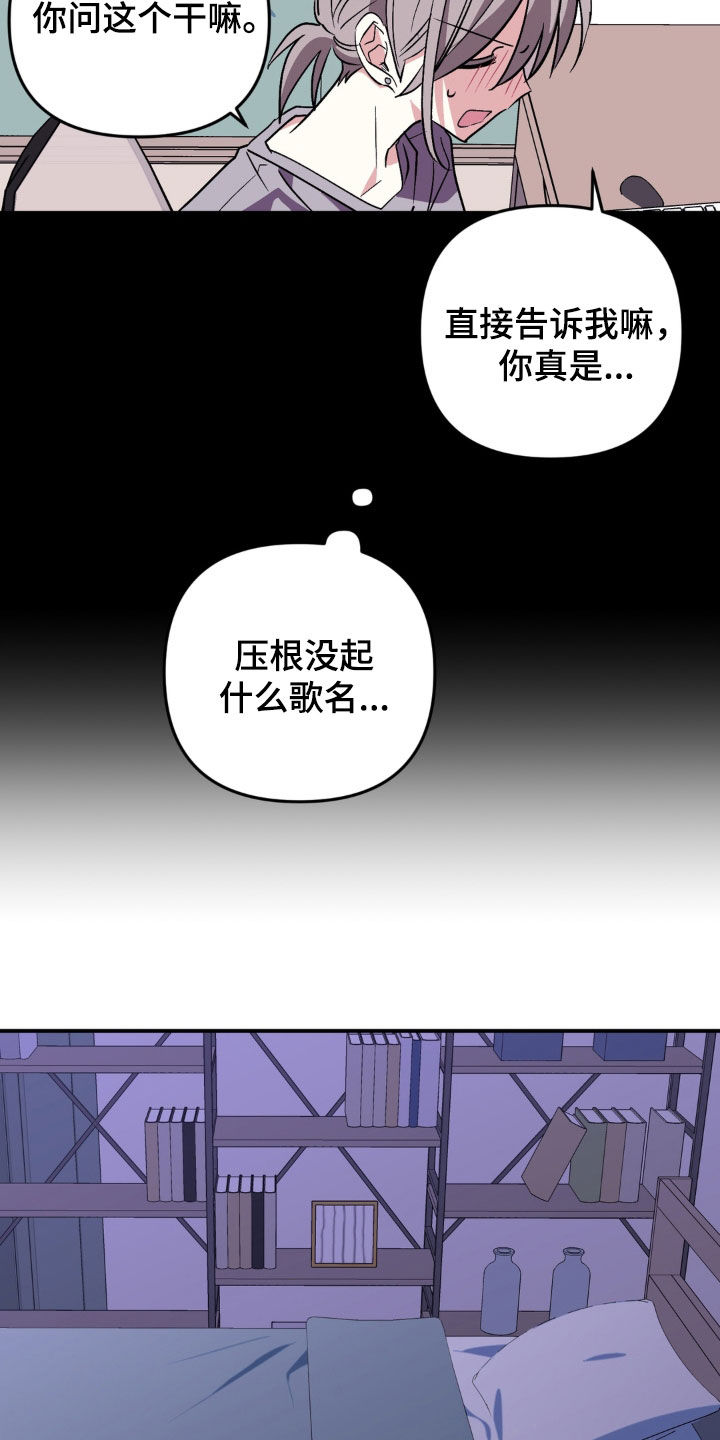 越界把戏漫画,第29章：废物东西3图