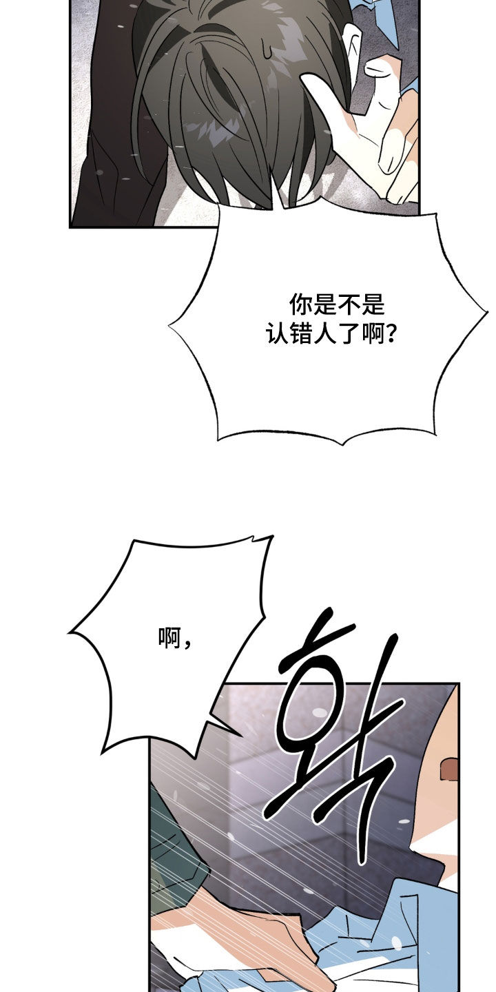 越界把戏漫画,第30章：过得好吗3图