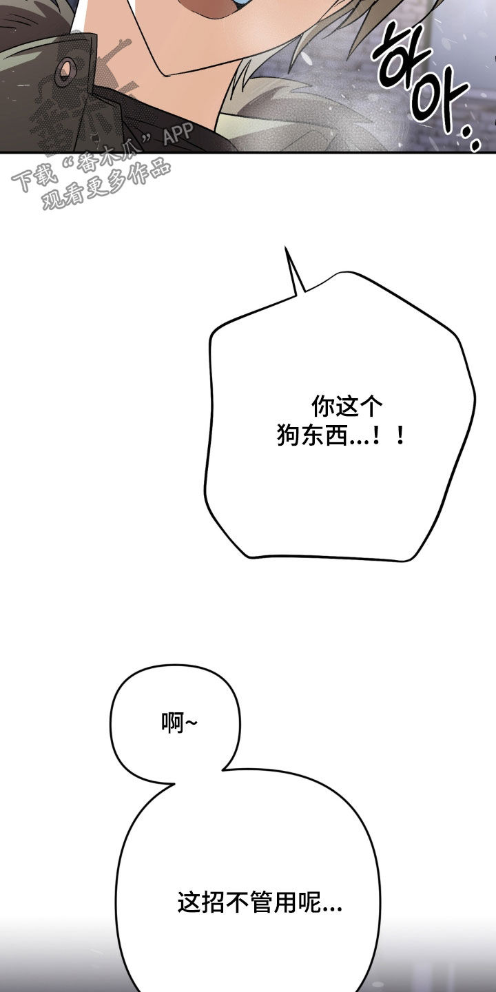 越界把戏漫画,第30章：过得好吗5图