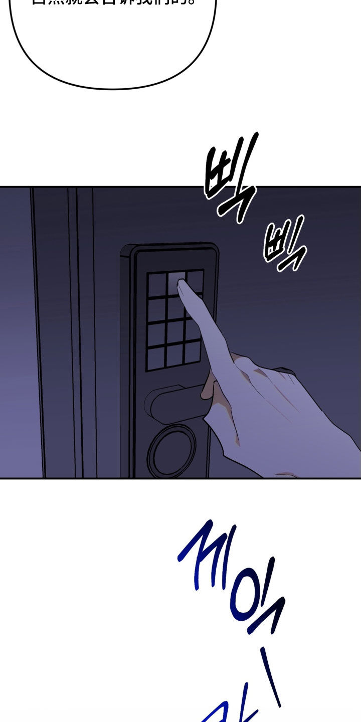 越界把戏漫画,第29章：废物东西5图