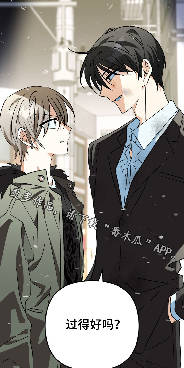 越界把戏漫画,第30章：过得好吗3图