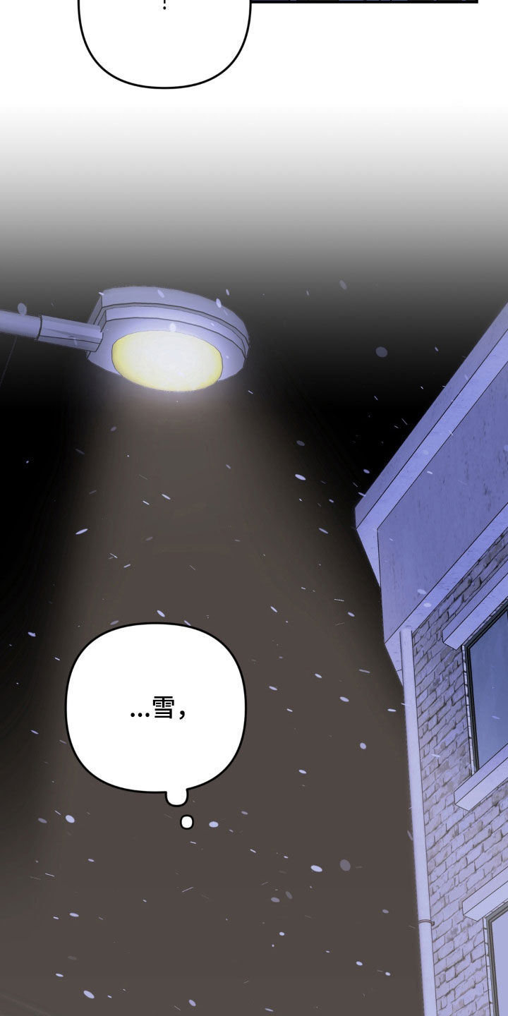 越界把戏漫画,第30章：过得好吗1图