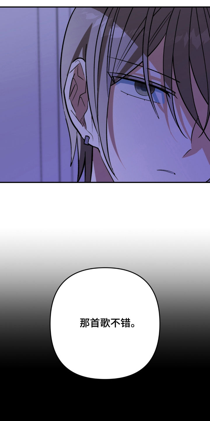 越界把戏漫画,第29章：废物东西4图
