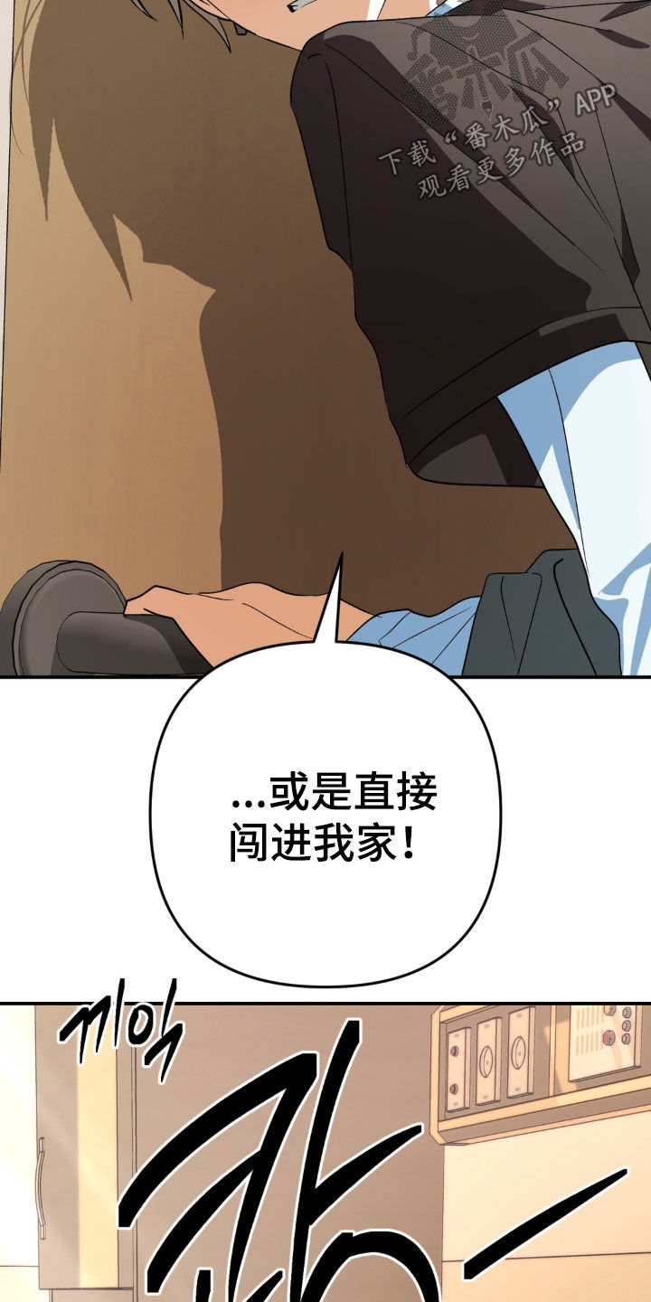 越界把戏漫画,第32章：心甘情愿1图