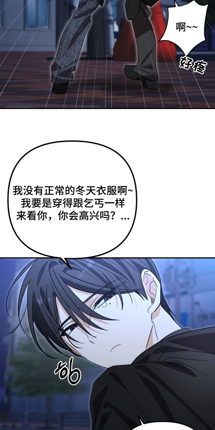 越界把戏漫画,第34章：真的很喜欢（完结）2图