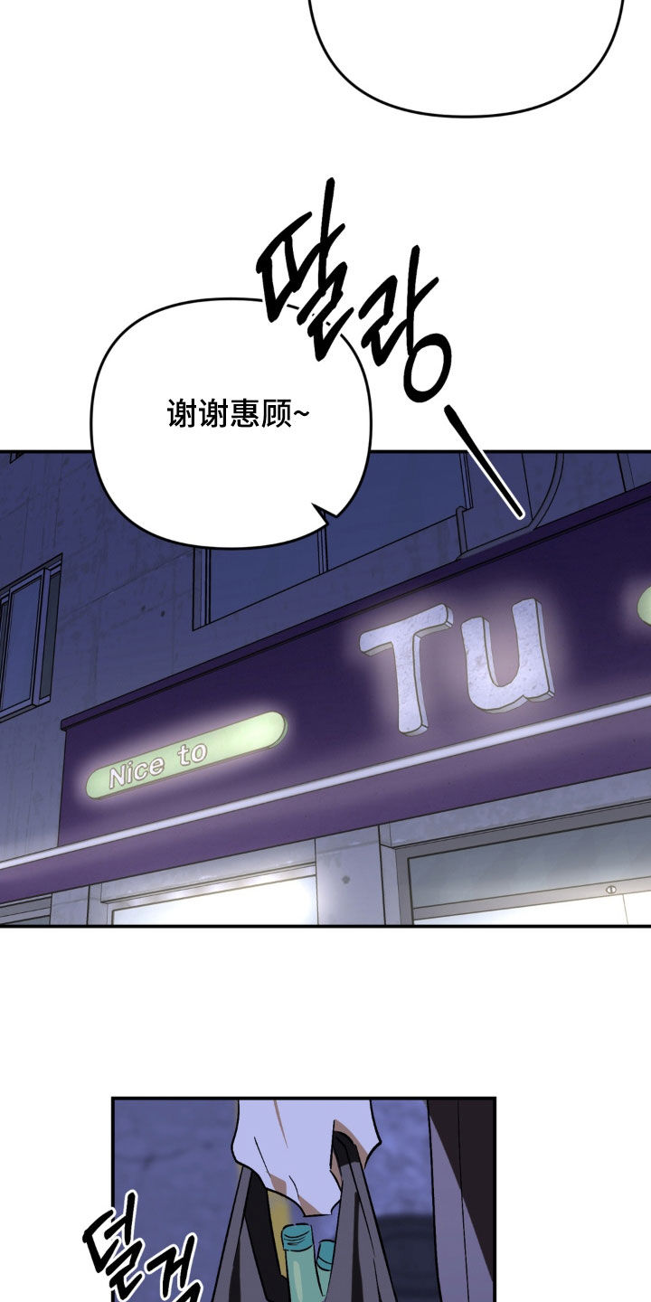 越界把戏漫画,第30章：过得好吗4图
