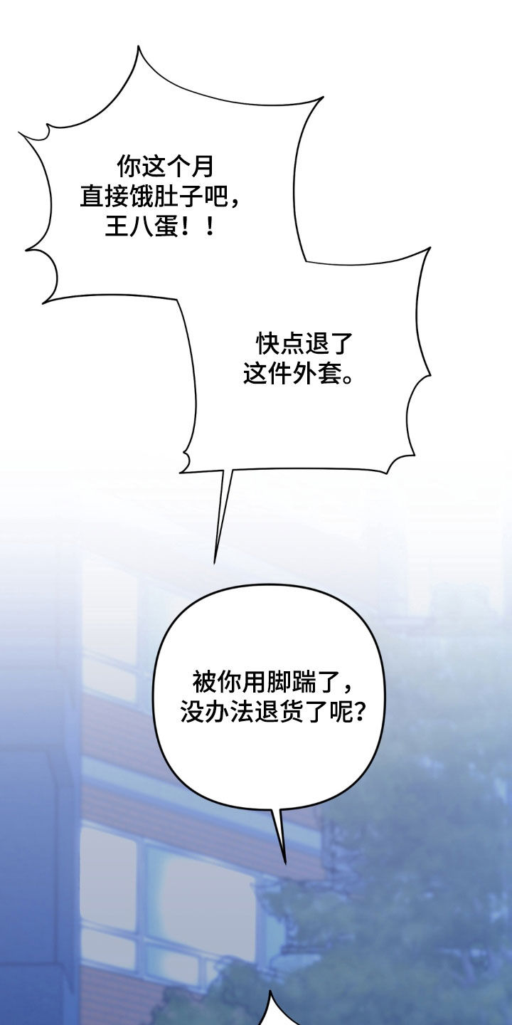 越界把戏漫画,第34章：真的很喜欢（完结）4图