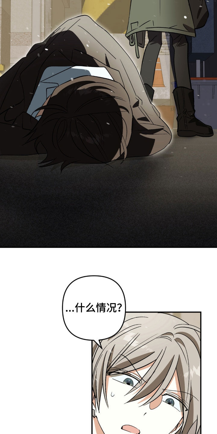 越界把戏漫画,第31章：住院观察1图