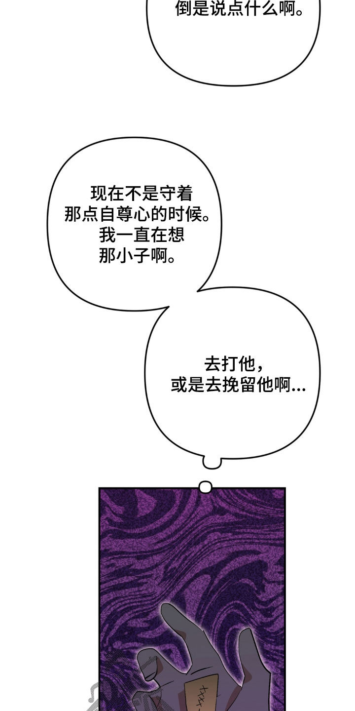 越界把戏漫画,第31章：住院观察3图