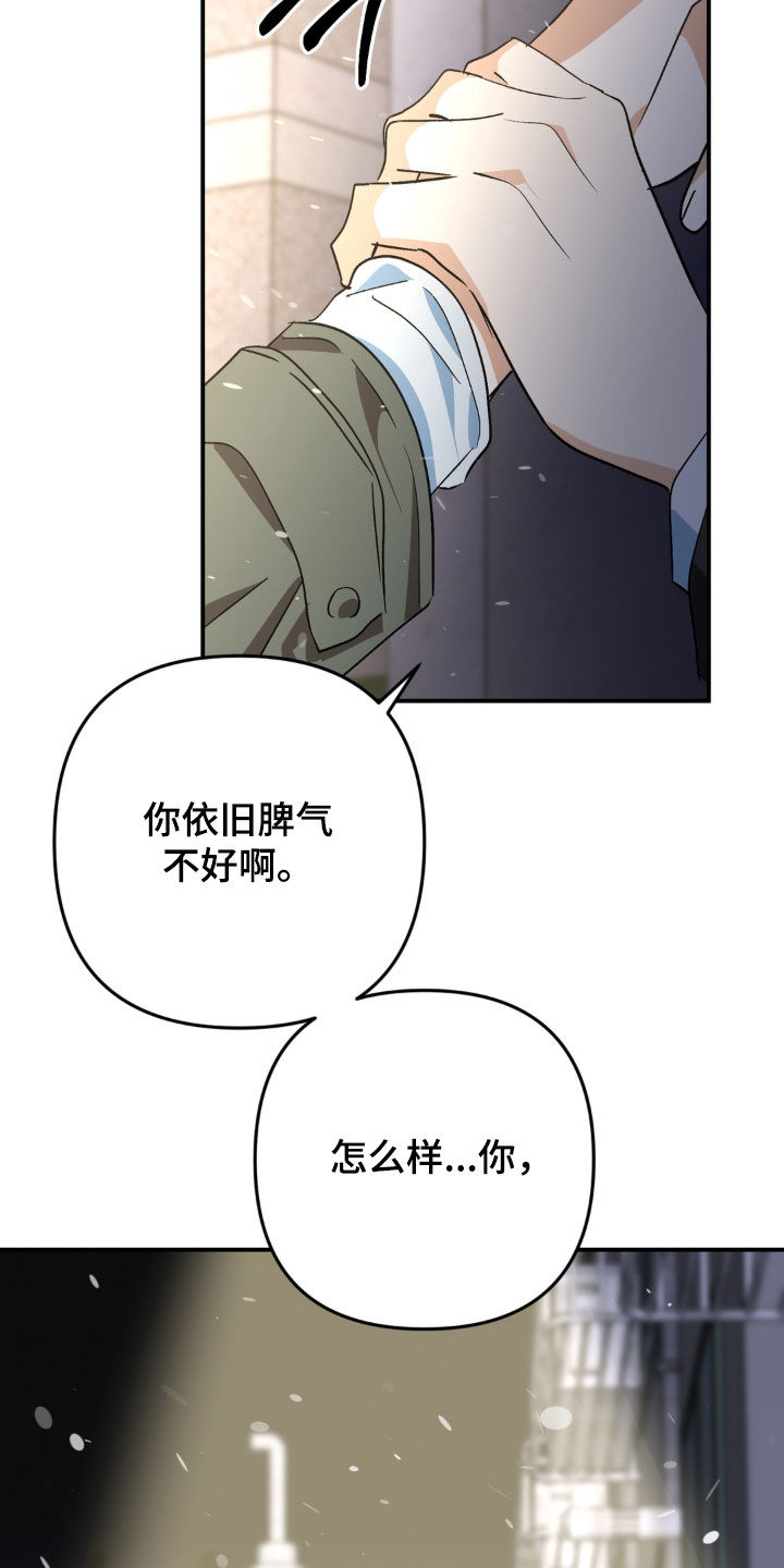 越界把戏漫画,第30章：过得好吗2图