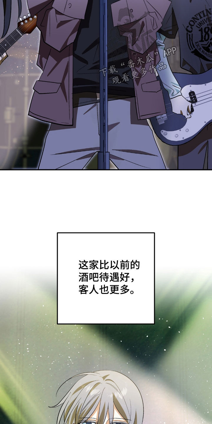 越界把戏漫画,第29章：废物东西5图